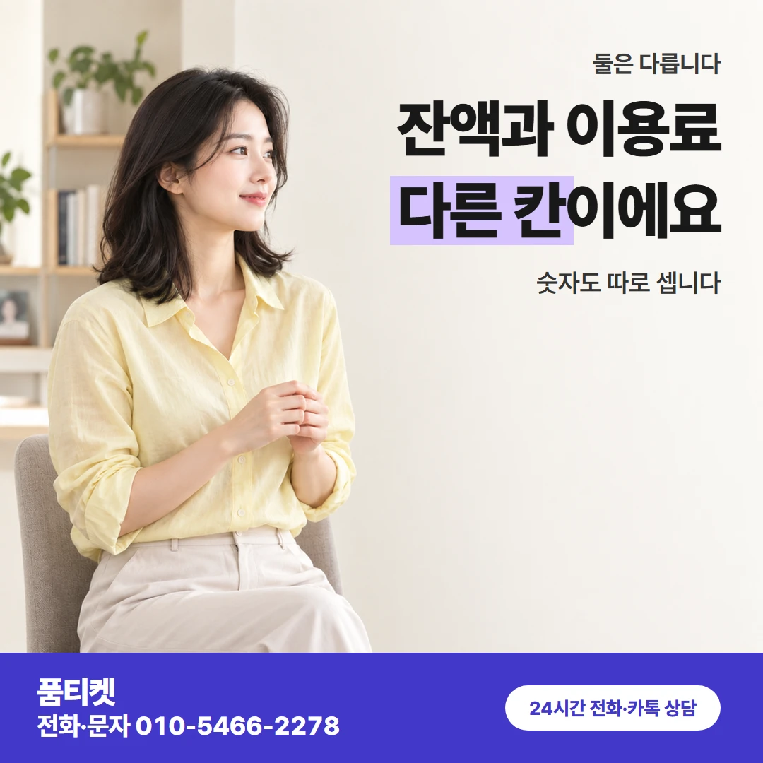 앱스토어 컨텐츠이용료현금화 잔액과한도