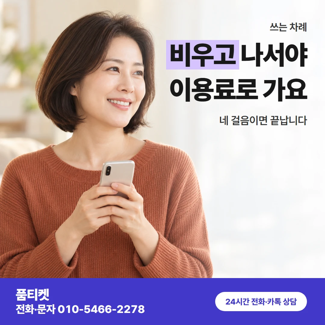 앱스토어 컨텐츠이용료현금화 쓰는차례