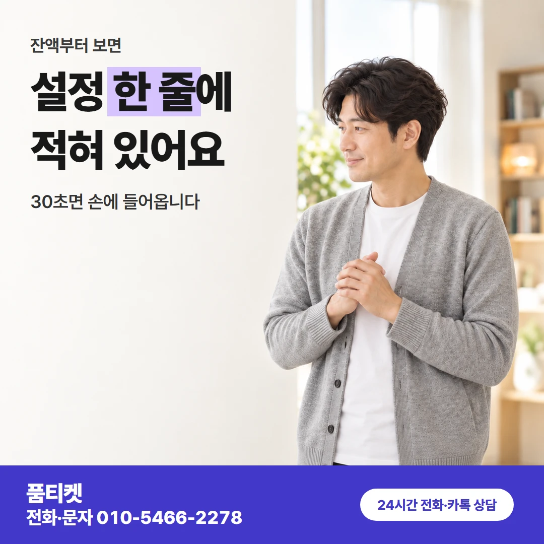 앱스토어 컨텐츠이용료현금화 잔액확인