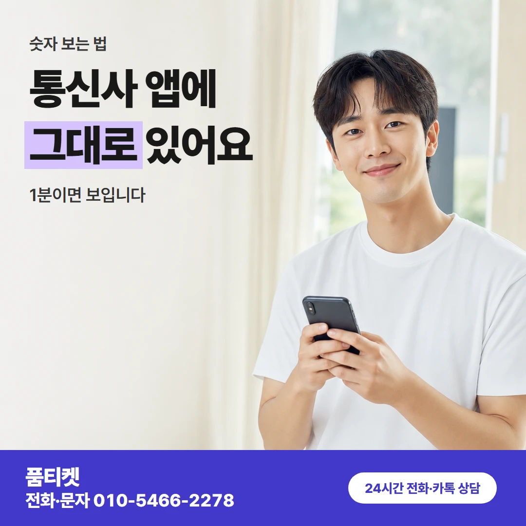 앱스토어 컨텐츠이용료현금화 남은자리